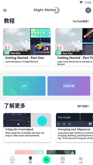 am视频剪辑中文版