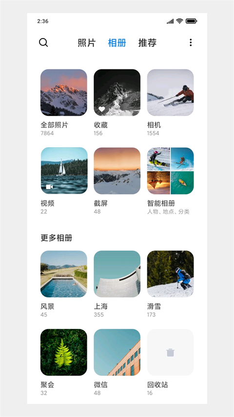 小米相册2026
