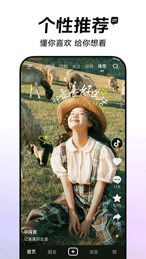抖音直播app
