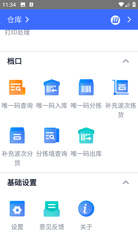 旺店通企业版