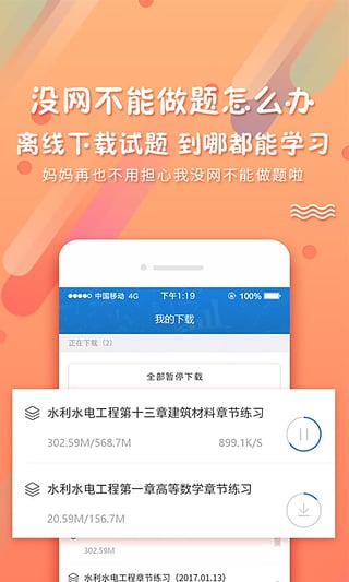 PPkao考试资料网免费版