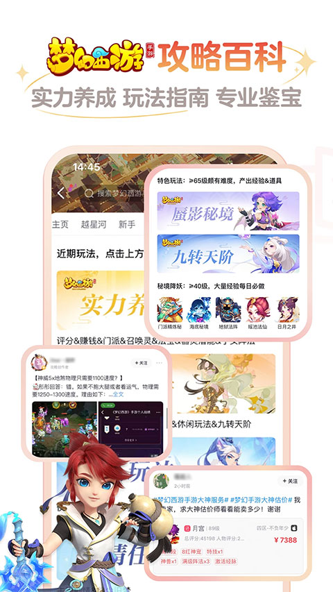 网易大神将军令app