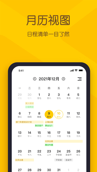 小黄条便签最新版
