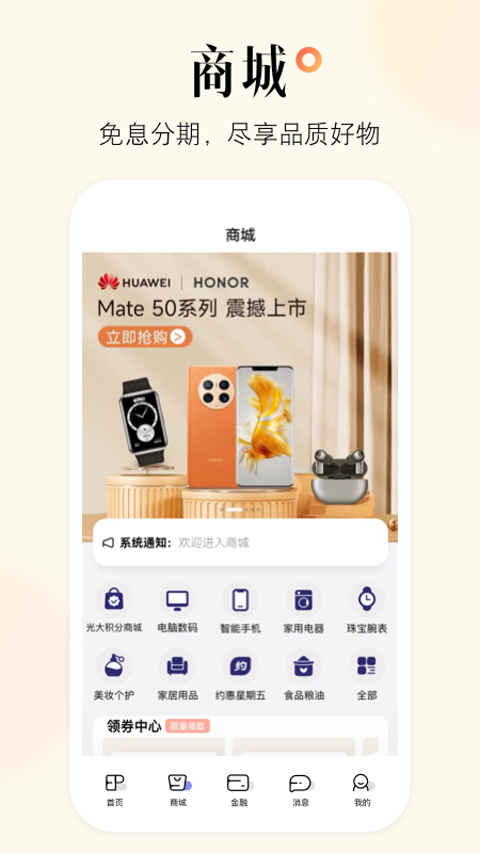 阳光惠生活app