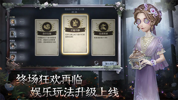 第五人格游戏免费版