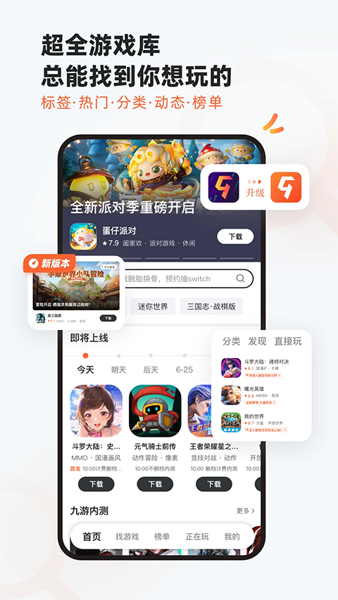 九游安卓版