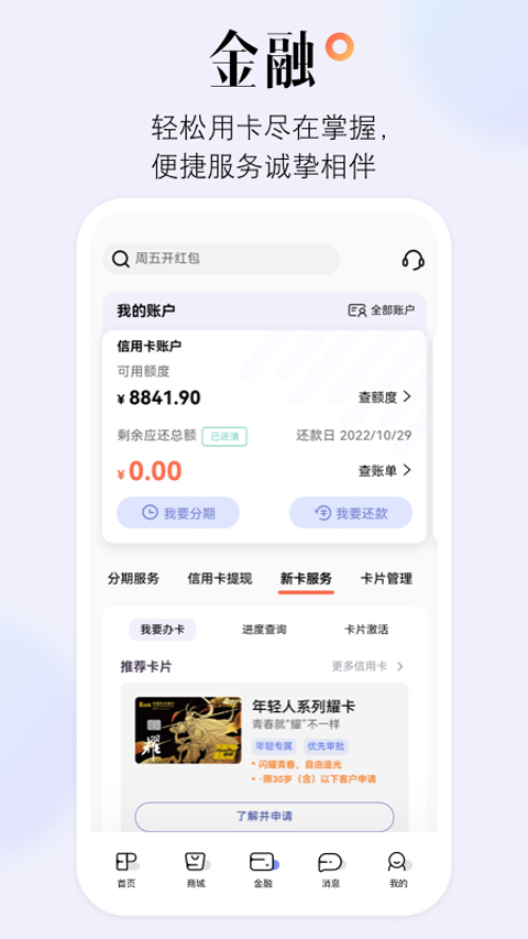 阳光惠生活app