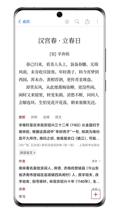 西窗烛app