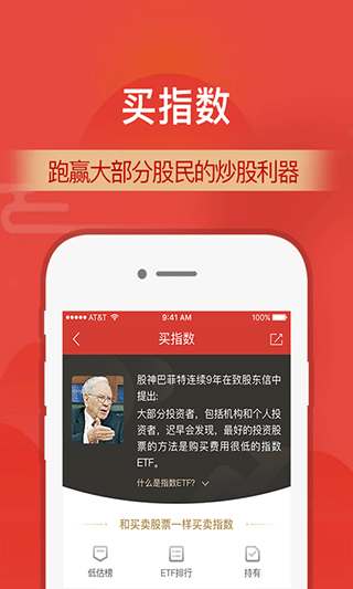 财通证券手机版