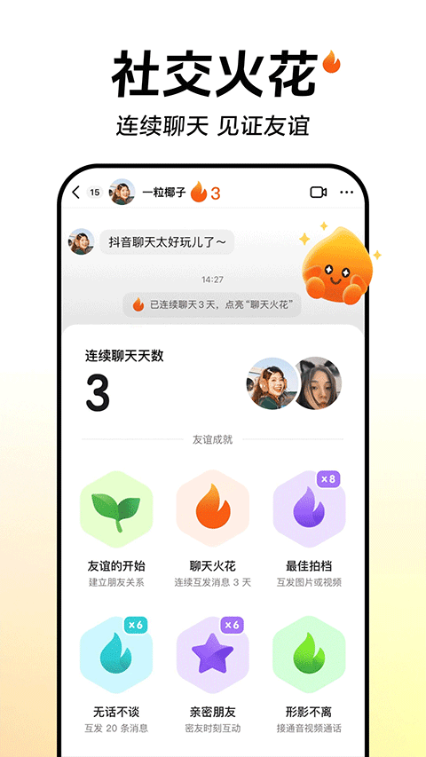 抖音直播app