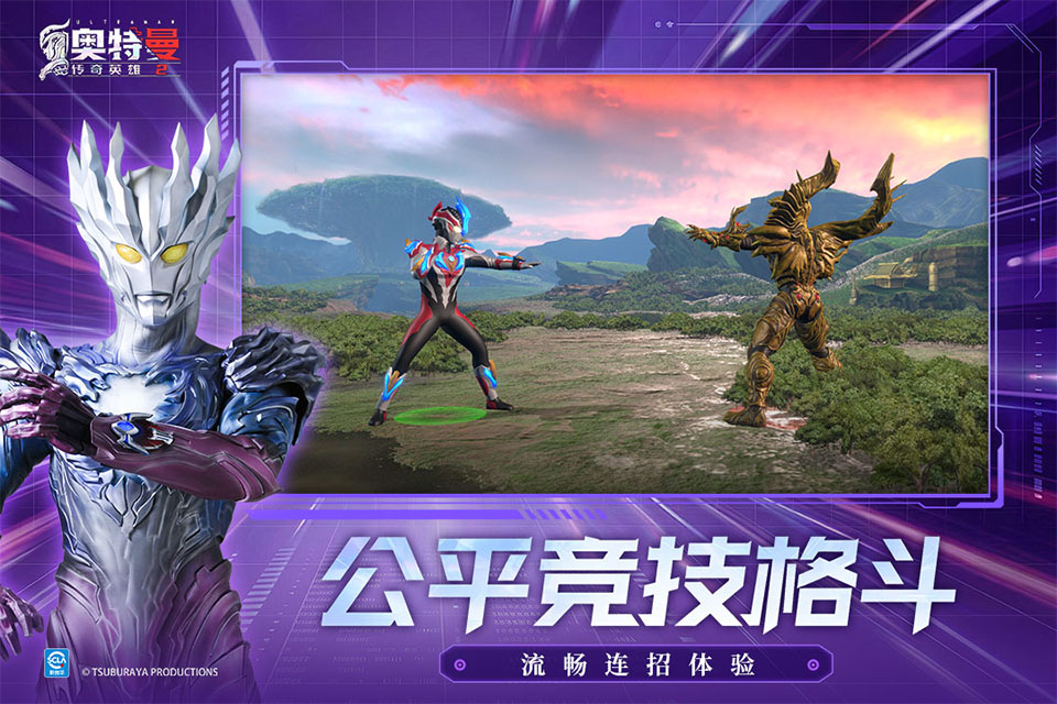 奥特曼传奇英雄2游戏