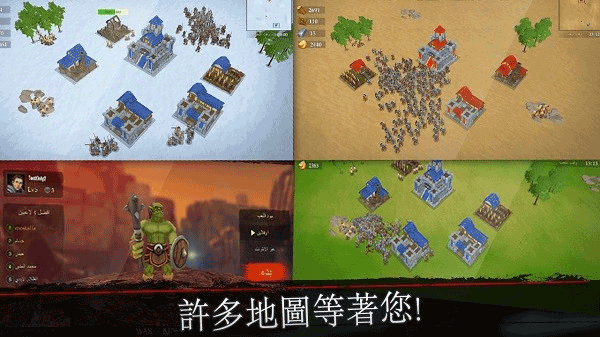 王国战争游戏