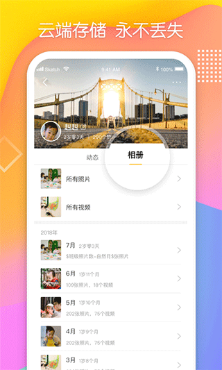 多鹿app