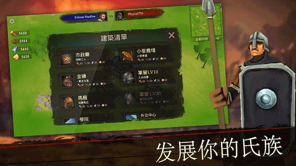 王国战争游戏