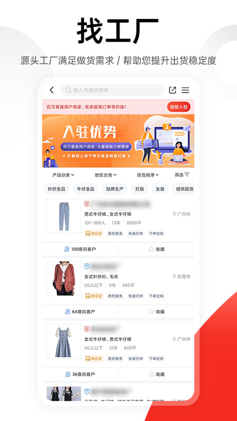 17货源网安卓版
