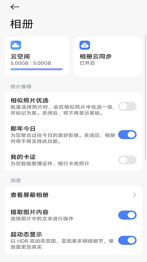 小米相册2026