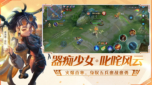 王者荣耀体验版