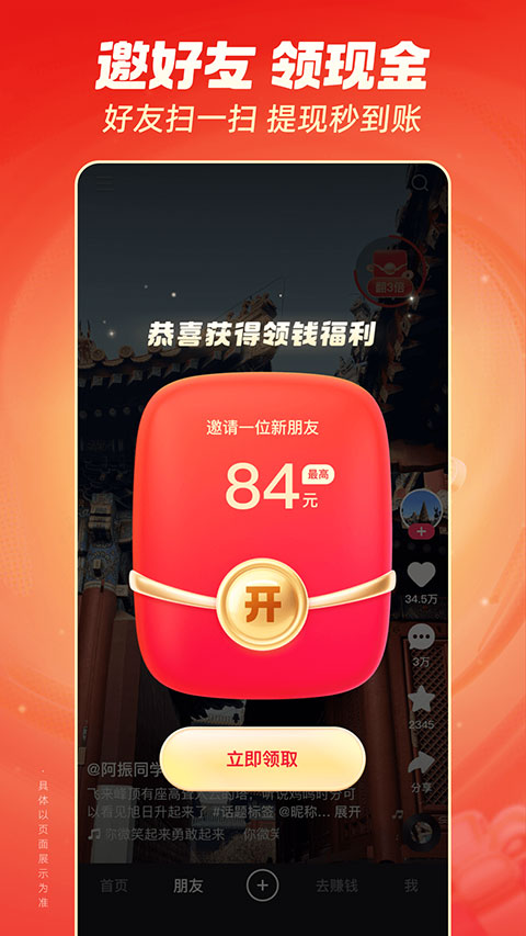 快手最新版