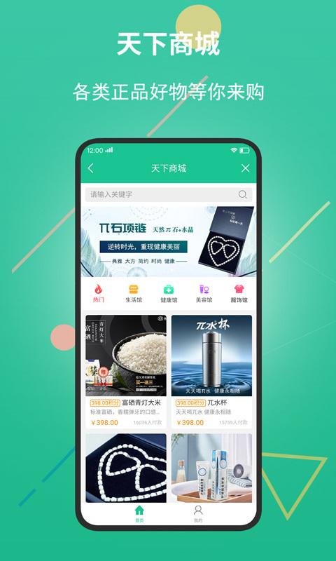 创业天下正版