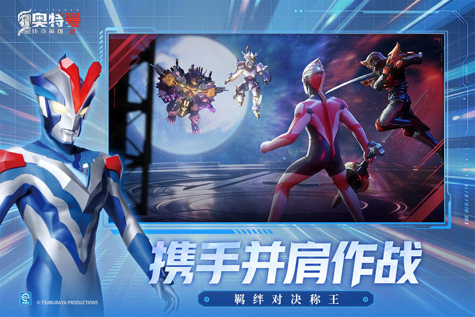 奥特曼传奇英雄2游戏