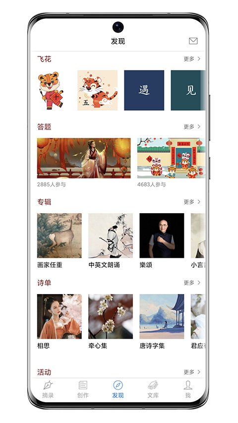 西窗烛app