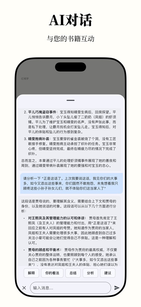 安读app