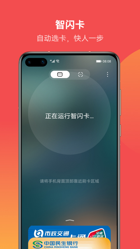 华为钱包最新版