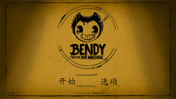 班迪与油印机重制版