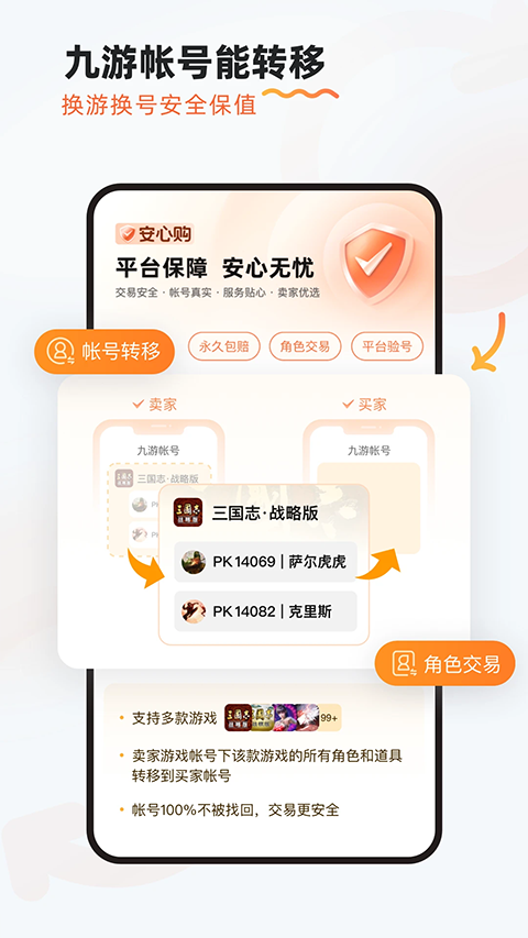 九游安卓版