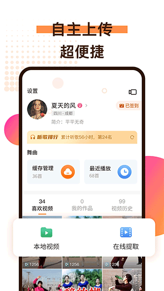 广场舞歌曲2026