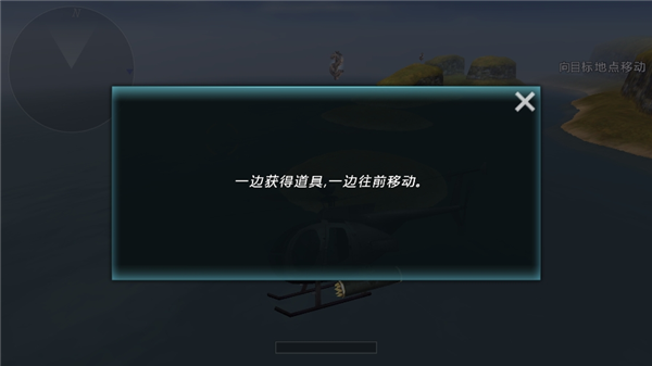 3D直升机炮艇战