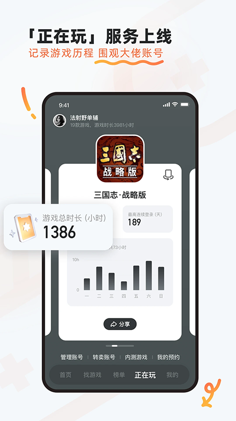 九游安卓版
