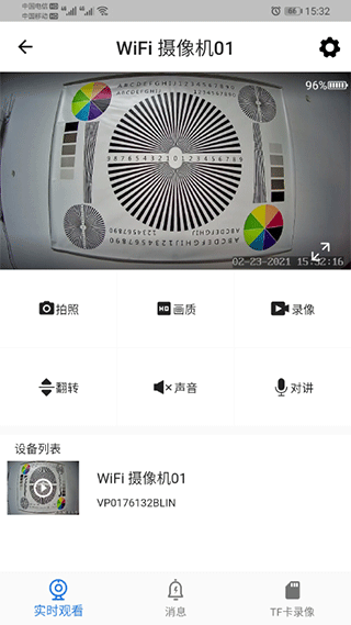 FOWL摄像头app