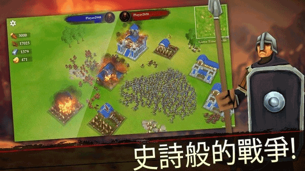 王国战争游戏