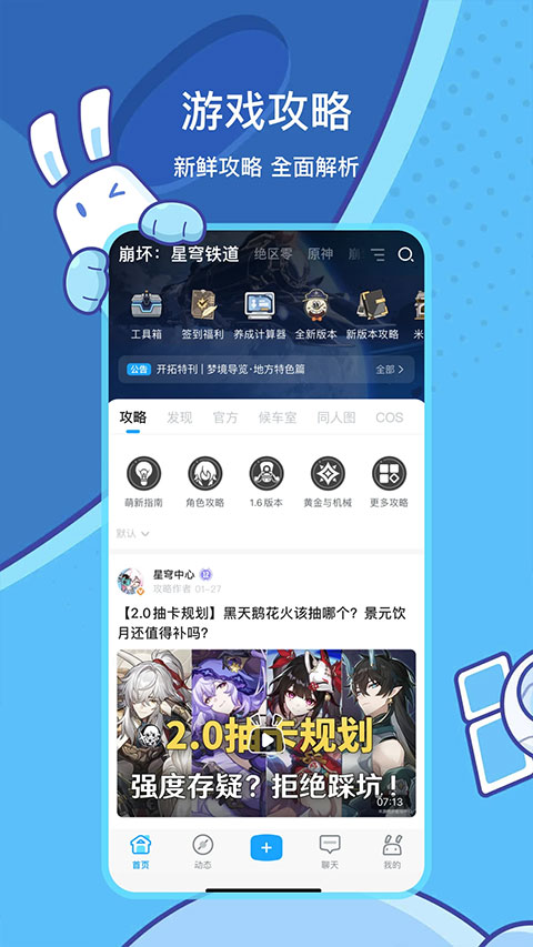 米哈游社区