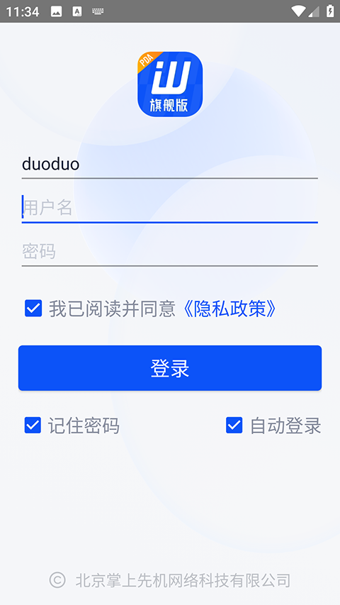 旺店通企业版