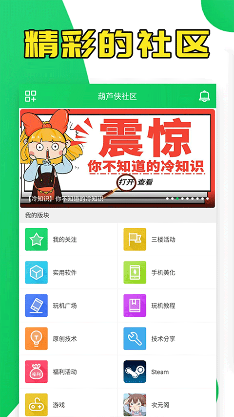 葫芦侠修改器2026