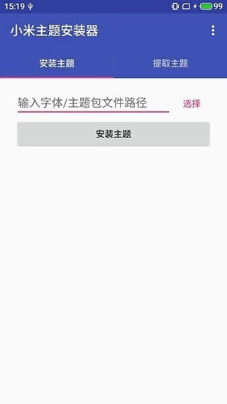 小米主题国际版