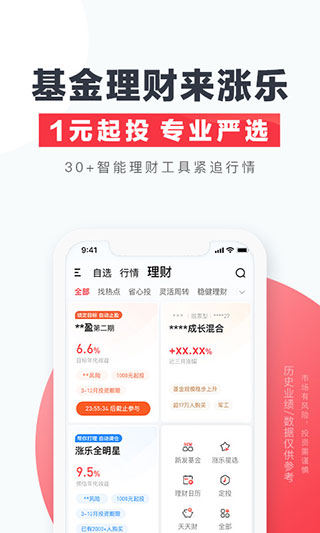 华泰证券手机版