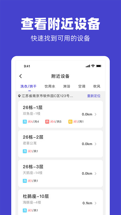 u净洗衣商家版