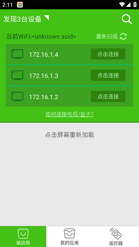 360电视助手电视版