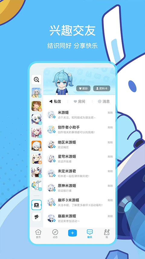 米哈游社区
