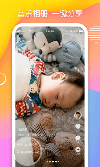 多鹿app
