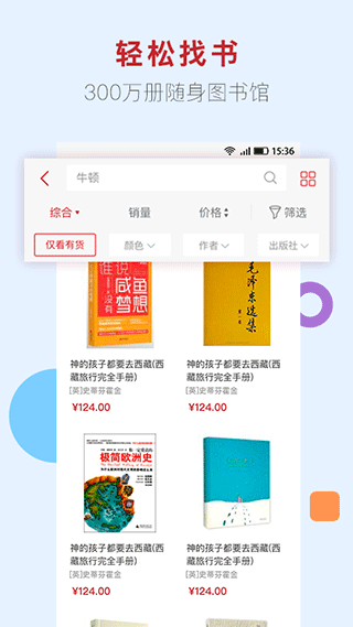 新华书店网上商城