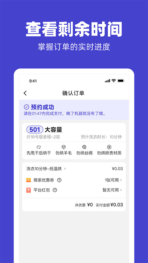 u净洗衣商家版