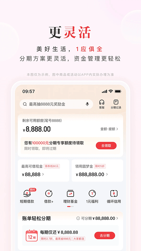 动卡空间app