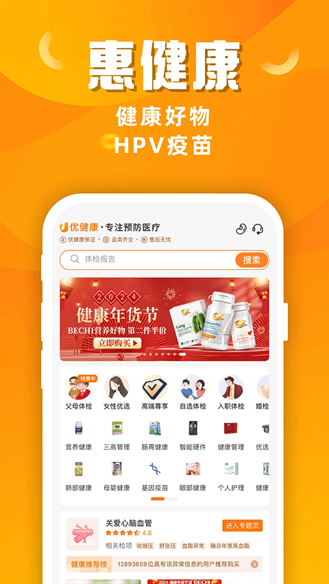 美年大健康体检中心