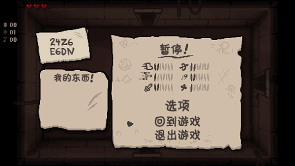 以撒的结合移植版