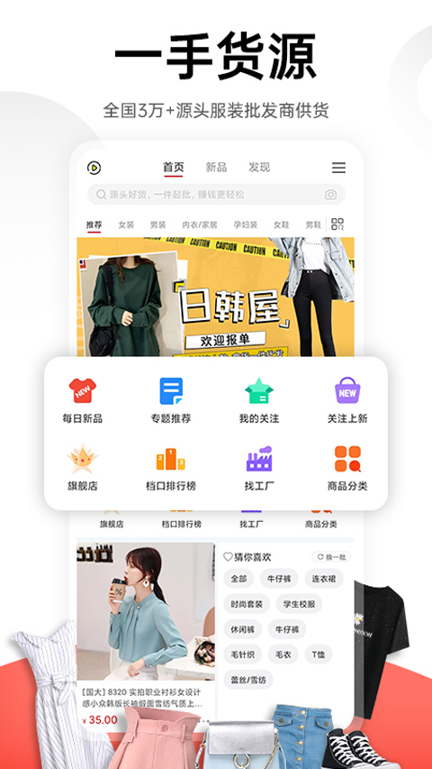 17货源网安卓版