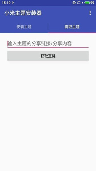 小米主题国际版
